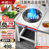 长城猛火灶商用猛火燃气灶煤气灶单灶猛火液化气灶天然气低压猛火灶饭店专用猛火灶摆摊夜宵液化气灶 [铜火盖]【高端升级】15头直喷14.5KW 含熄火保护功能