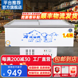 冰诺玺商用展示柜保鲜岛柜海鲜展示柜大容量冷柜雪糕饮料点菜柜市玻璃保鲜卧式冰柜商用冷柜大容量冰柜 1.4米升级智控【带篮框】