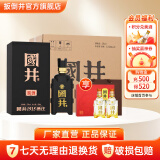 国井白酒 53度酱酒 酱香型大曲坤沙酿造白酒 礼盒包装送礼白酒 53度 500mL 4瓶 整箱装