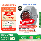 三星 Samsung【国家补贴】Watch6 Classic 蓝牙智能手表/运动手表/电话手表 43mm 星系银 男女表