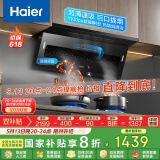 海尔（Haier）抽油烟机 政府补贴20%油烟机大嘴C61 顶侧双吸家用7字型齐平橱柜 变频25风量大吸力1100pa强排静压