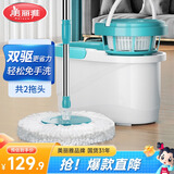 美丽雅旋转拖把40cm伸缩杆132cm2拖布带桶墩布干湿两用一拖净免手洗家用