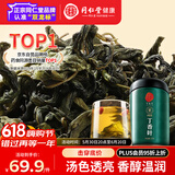 同仁堂品牌北京同仁堂吉林特级丁香叶茶100克罐装无农残无熏硫官方正品
