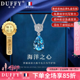 朵菲（Duofei）【母亲节礼物+7克拉天然瑞士蓝宝石】海洋之心项链送老婆送女友 7克拉天然托帕石项链【可刻字】
