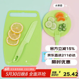 贝瑟斯 儿童水果塑料刀具5件套 安全切蔬菜砧板便携菜刀案板套装 绿色