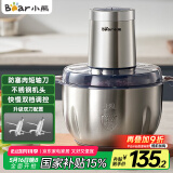 小熊（Bear）绞肉机家用 碎肉机 电动多功能料理搅拌机饺子肉馅蒜蓉机 搅肉机 3L大容量全不锈钢杯 QSJ-P05E3 
