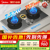 美的【搭配MAX系列】燃气灶天然气 家用5.2kW猛火台嵌两用 高能效灶 节能灶 Q529L-G