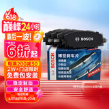 博世（BOSCH）刹车片前片刹车皮丰田RAV4/荣放逸致陆风X7/X5逍遥荣曜江铃域虎EV