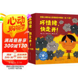 美国心理学会：坏情绪，快走开！（3-6岁套装16册）儿童情绪管理与性格培养绘本-中美获奖不乱发脾气，自控、独立、社交、适应?  