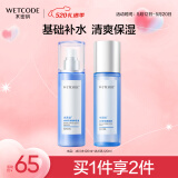 水密码套装补水保湿滋润护肤品水乳2件套（水120ml+乳液120ml）