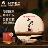 七彩云南茶叶 普洱茶 熟茶 七彩香韵饼茶 勐海茶区熟普 简装357g/饼