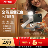 zhi yun智云 三轴手机稳定器vlog摄影神器手持智能防抖云台SMOOTH Q3会员套装