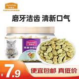 麦富迪猫咪零食 小鱼饼干 磨牙洁齿猫零食猫薄荷解馋逗猫营养零食 小鱼饼干（随机口味）1罐