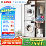 博世（BOSCH）【云朵白真智投Plus】洗烘套装10KG大容量洗衣机热泵烘干机智能投放252A0A+2520A2 国家补贴20%