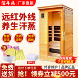 佰年桑汗蒸房家用实木桑拿房远红外线光波托玛琳电气石干蒸房汗蒸箱铁杉 5001A(单人0.9*0.9*1.9米)