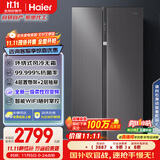 海尔（Haier）盛宴630升风冷无霜对开门电冰箱双开门家用一级能效变频节能大容量国家补贴20%BCD-630WGHSS95SMU1