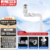 潜水艇（Submarine）SQ-25下水器套装面盆弹跳去水器侧排防臭下水管节省空间带溢水口