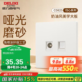 德力西（DELIXI）开关插座 免喷涂 奶油风大板墙壁电源开关 825汉玉白电视电脑插座