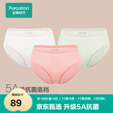 全棉时代内裤女三角裤女士中腰高腰【基础5A抗菌】95棉不变形不闷汗3条装