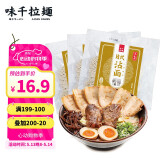味千拉面 日式蘸汁面 250g*3 6人份鲣鱼风味浓缩汤料 冷面汤底速食半干面