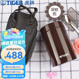 虎牌（TIGER）家居馆 保温杯多功能真空焖烧杯MCH-A75C焖烧不锈钢保温汤杯 720m 深棕色T 720ml