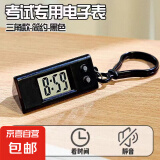 新款迷你挂表便携学生迷你电子表工作学习考试时间表静音小巧玲珑 黑色
