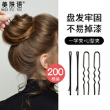 美肤语黑色发夹一字夹+U型夹200根 小黑夹隐形盘发卡子刘海碎发夹MF8747