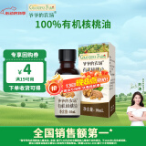 爷爷的农场有机核桃油食用油10ml 尝鲜装热炒油凉拌辅食油 赠婴幼儿宝宝食谱