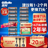 吉列刀片 适配锋隐5致顺 16刀头 5层剃须刀头刮胡刀片