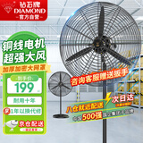 钻石牌工业风扇大风力电风扇牛角扇大功率工业大风扇工厂车间商用立式落地扇吹除甲醛FS-65