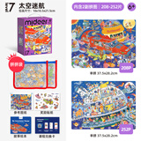 弥鹿（MiDeer）进阶拼图幼儿早教纸质大块拼图7阶-太空迷航(收纳袋款)家居装饰