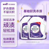家家宜超净洗衣液2kg*2袋促销装 薰衣草香手洗机洗易清易漂8斤 薰香超净洗衣液 2kg*2袋