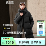 波司登2025新款羽绒服女款中长款90绒商场同款运动休闲外套B250246064DS 黑色|8056 S 160/84A