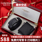 肯林卡文（Coilenklaon）皮带钱包套装礼盒男自动扣真皮商务头层牛皮男士腰带父亲节礼物 雅黑 120cm -改长度下单备注或联系客服