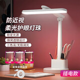 AZMI台灯护眼学习专用大学生宿舍儿童书桌写作业阅读插充电卧室床头灯防近视 【插电款】三色温+蜂窝透镜+笔筒