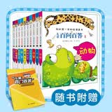 新儿童百问百答（1-10共10册）儿童科普百科 赠笔记本 动物/人体/宇宙/发明发现/---/能量与能源 