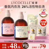 绽家内衣洗衣液套装200ml*2+30ml+3腔凝珠*2颗 植萃抑菌去血渍黄渍
