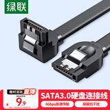 绿联 高速SATA3.0硬盘数据连接线 外接固态机械硬盘数据连接线 光驱串口线电源双通道转换线 弯头0.5米