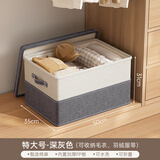 自然屋带盖衣物收纳箱布艺衣柜储物整理箱特大号可水洗百纳箱 深灰-特大