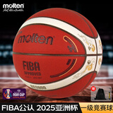 摩腾（molten）篮球7号B7G3800 -S5C亚洲杯复刻版FIBA公认PU荔枝纹一级竞赛篮球