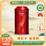 粤德红有机英德红茶2025年新茶伴手礼物茗茶【秋茶·英红九号150g】罐装 【夏茶单罐装】拍2罐送礼袋