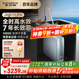史密斯（A.O.SMITH）佳尼特蓝鲸净水器家用厨下式直饮净水机净饮机7年RO膜3.6升/分钟 1400G CR3600AE1国家补贴