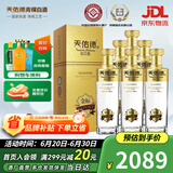 天佑德  金标出口型（第三代）清香型白酒 青稞酒 45度 750mL 6瓶