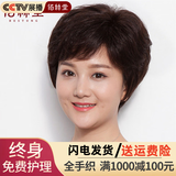 佰丝堂假发女短发短卷女士妈妈中老年全真发光头全头套头发真人发丝自然 全手织真发【自然色递针旋】可调