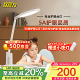好视力AAAAA级台灯护眼学习儿童学生专用阅读写字近视防控 H8