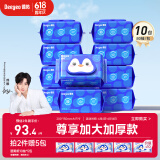 德佑湿厕纸家庭装80抽*10包 杀菌洁厕湿纸巾厕纸湿巾 可搭配卷纸使用
