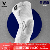 维动（VEIDOORN）音速专业运动护膝篮球装备男女半月板关节跑步膝盖护具套健身 721H白(弹簧支撑+硅胶减震)单只 M【体重115-145斤】