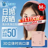 海氏海诺防晒口罩成人高颜值美颜秋冬保暖口罩一次性独立包装粉色M码30只