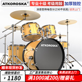 克罗恩顿（ATKOROSKA）架子鼓成人初学者儿童专业考级爵士鼓打击乐器考试专用不扰民 柠檬黄5鼓4镲【初学用鼓】