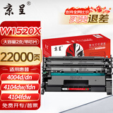 京呈w1520A适用惠普4104dw硒鼓4004d/dn 4104fdn/fdw/W1030XC打印机W152a硒鼓 【带芯片】大容量硒鼓 双支装